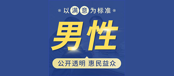珠海九龙男性专科医院可信