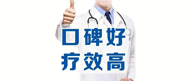 珠海九龙医院可信
